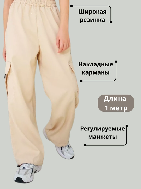 Брюки карго, широкие, для девочек, 42-50