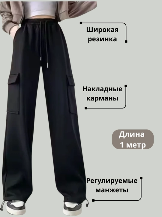 Брюки карго, широкие, для девочек, 42-50