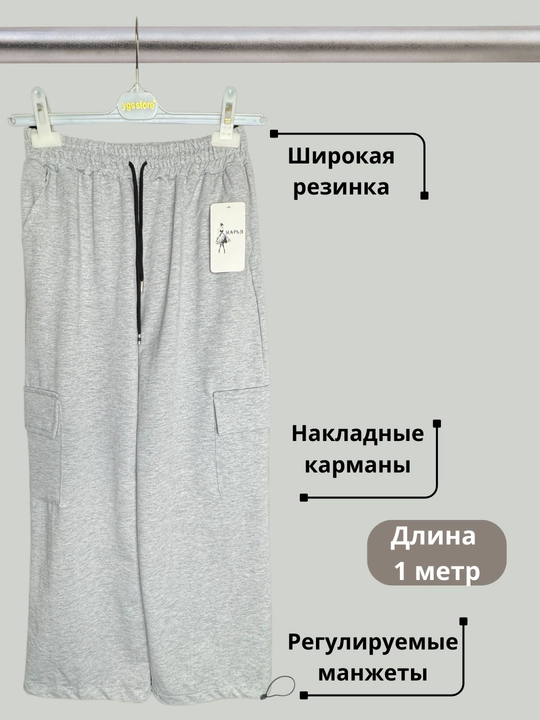 Брюки карго, широкие, для девочек, 42-50
