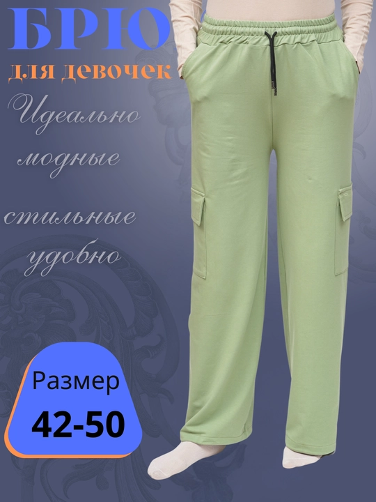 Брюки карго, широкие, для девочек, 42-50