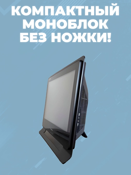 HUNTKEY Моноблок HUNTKEY/HA210 (Intel Celeron, RAM 8 ГБ, SSD 128 ГБ, Intel HD Graphics 510