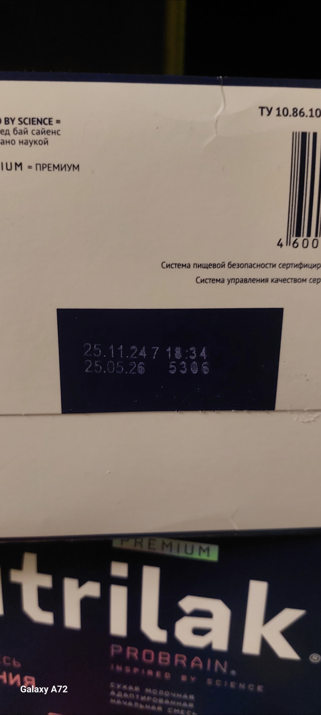 Quruq sutli aralashma Nutrilak Premium 1, moslashtirilgan, 1050 gк