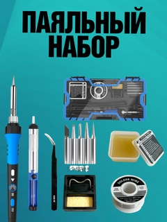 Ледяной
