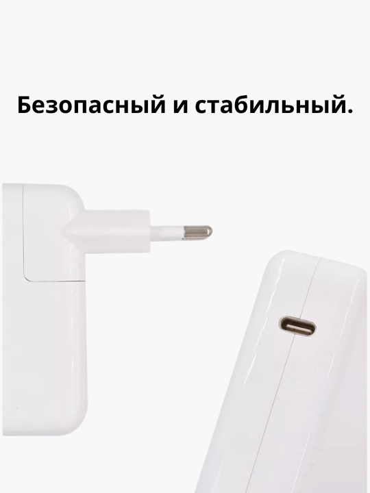 Зарядное устройство Type-C для MacBook Pro/Air, 2 метра кабель, 30W/61W/87W/96W