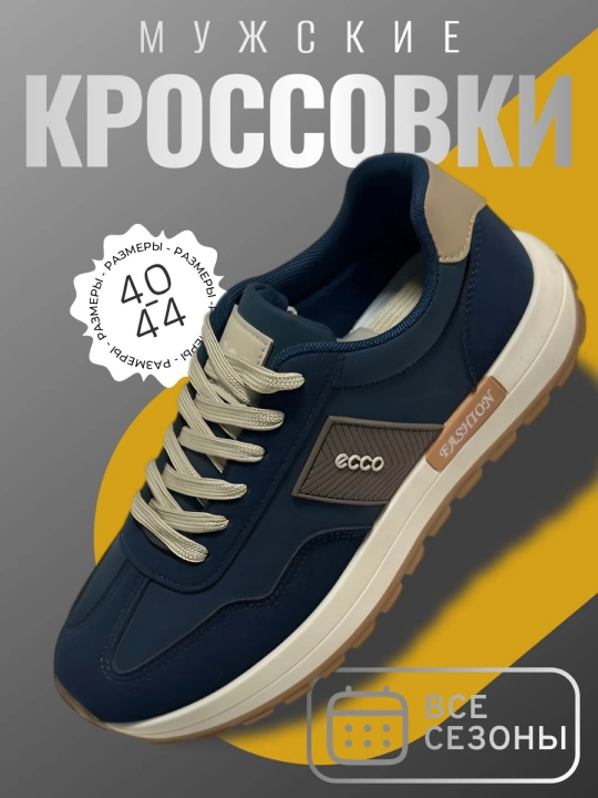 Мужские кроссовки ECCO, для весеннего, летнего сезона, размеры 40-44