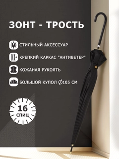 Черный