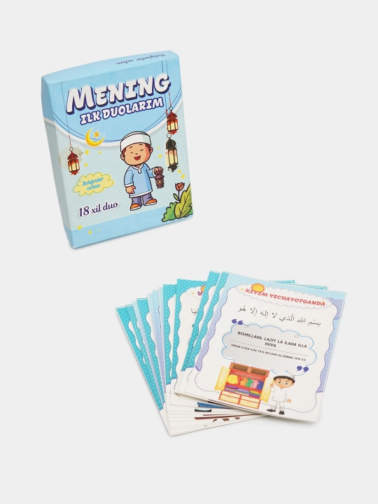 Мои первые молитвы, сборник молитв для детей