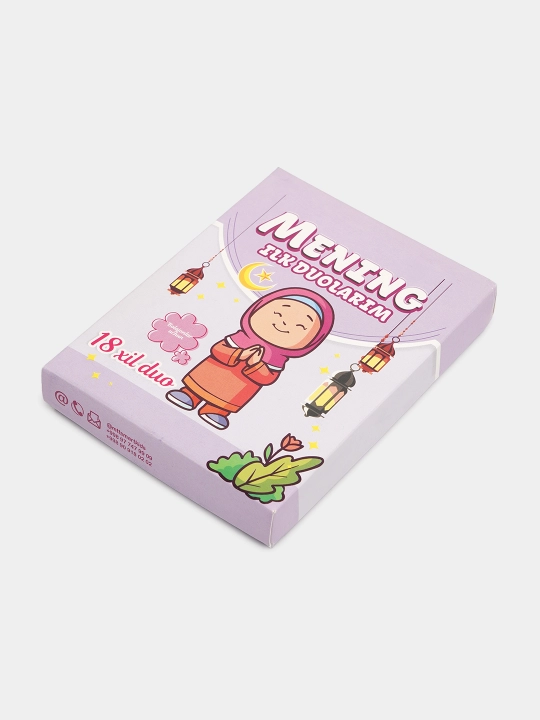 Мои первые молитвы, сборник молитв для детей