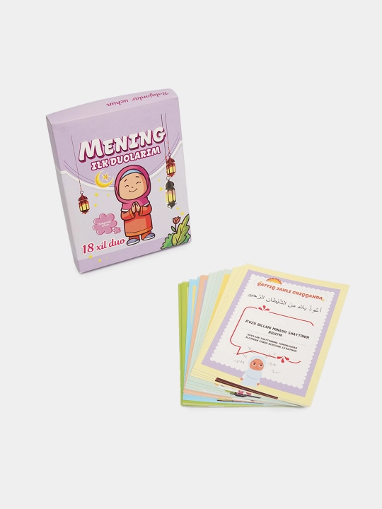 Мои первые молитвы, сборник молитв для детей