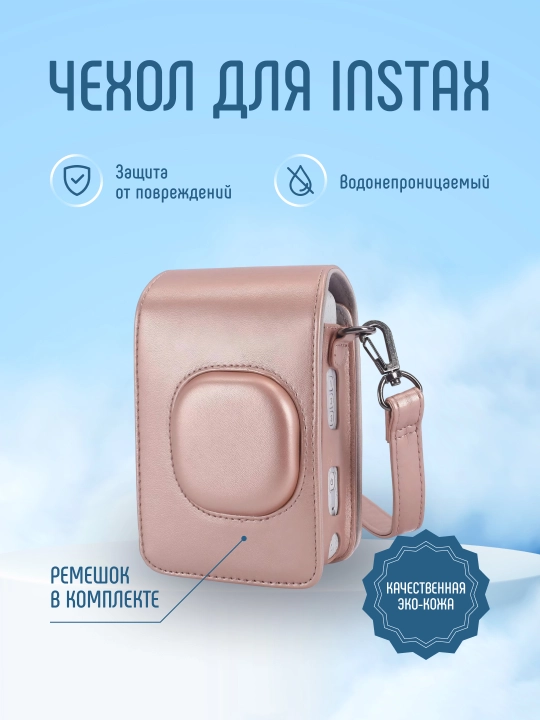 Tasma bilan charm g'ilof, Instax mini li play uchun keys - 