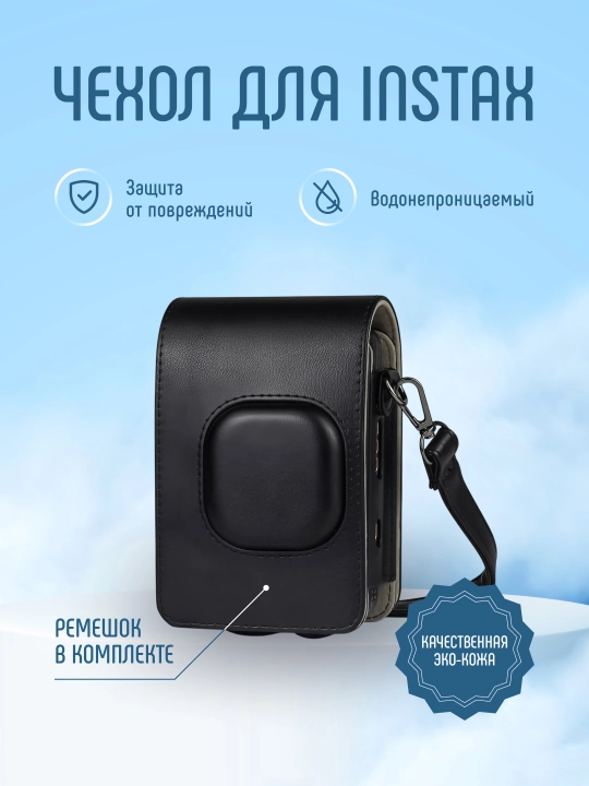 Tasma bilan charm g'ilof, Instax mini li play uchun keys - 