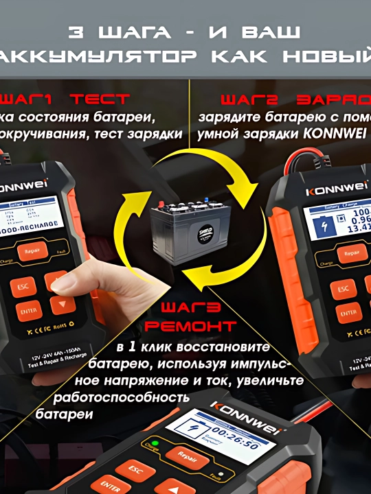 Barcha avtomobillar uchun Konnwei kW-520 akkumulyator batareyasi sinov qurilmasi
