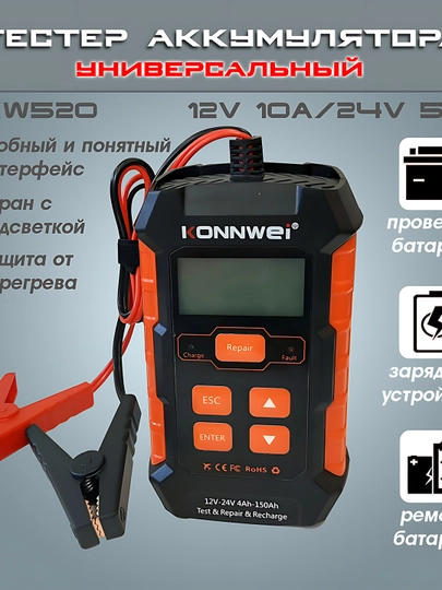 Barcha avtomobillar uchun Konnwei kW-520 akkumulyator batareyasi sinov qurilmasi - 