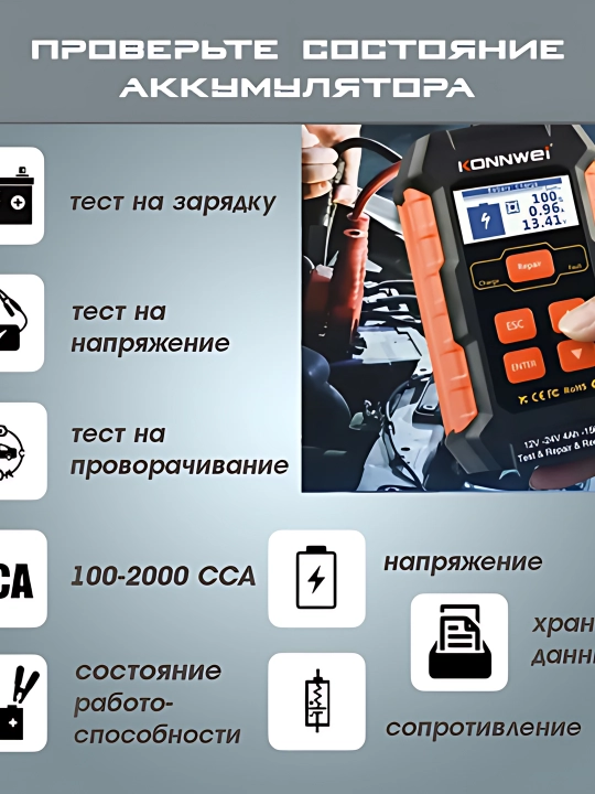 Barcha avtomobillar uchun Konnwei kW-520 akkumulyator batareyasi sinov qurilmasi