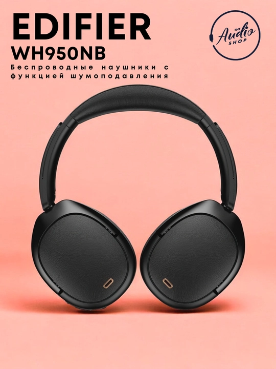 Беспроводные наушники Edifier WH950NB