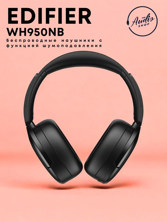 Беспроводные наушники Edifier WH950NB