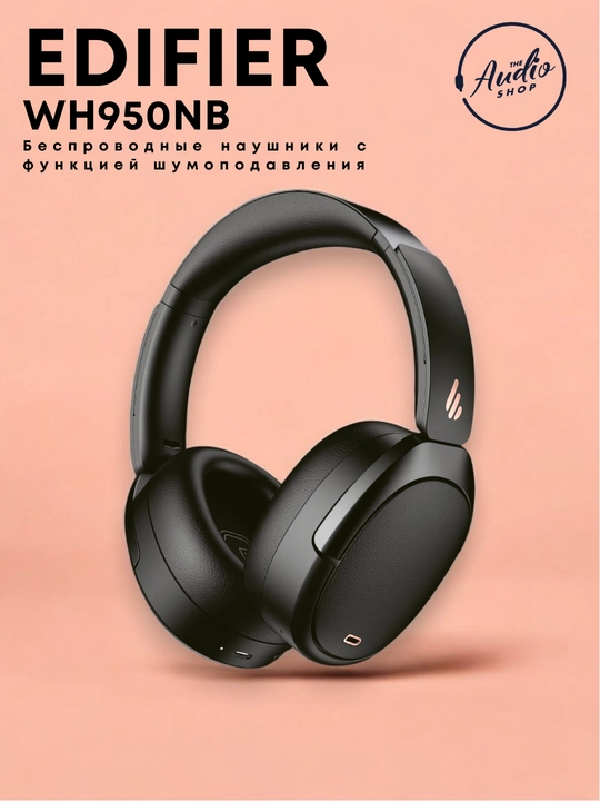 Беспроводные наушники Edifier WH950NB - 
