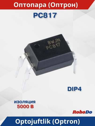 Оптопара PC817 DIP-4 Оптрон PC817 — ROBODO-PC817-5SHT