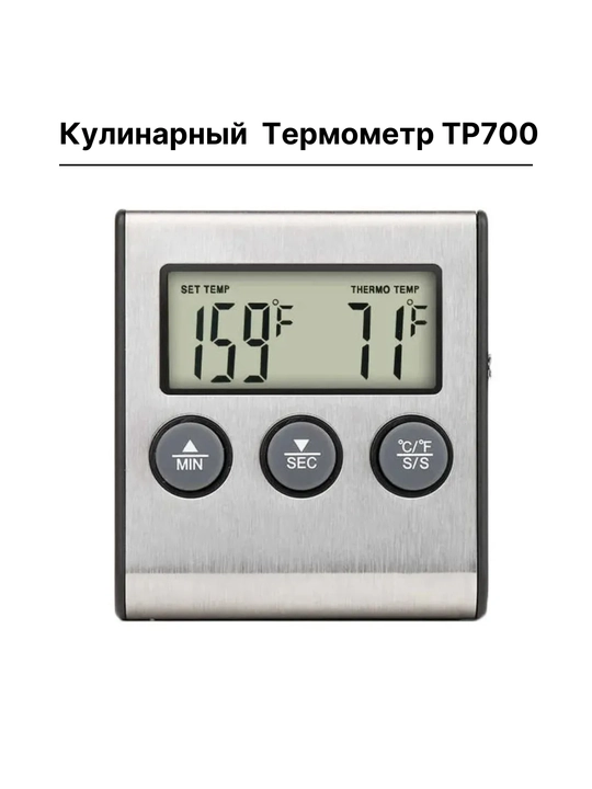 Кулинарный термометр TA 278 и TP 700, с таймером и нержавеющим щупом