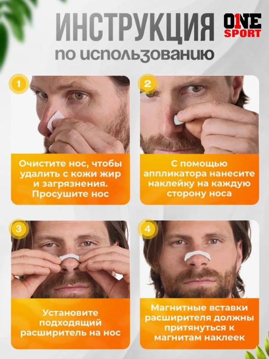 Расширитель-зажим для носа, 15 пар, против храпа, для улучшения дыхания, для спорта