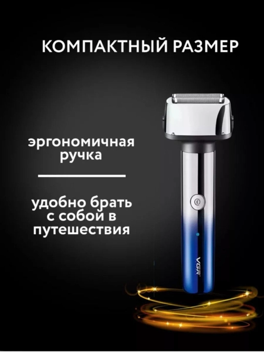 Simsiz soqol olish mashinasi VGR - 