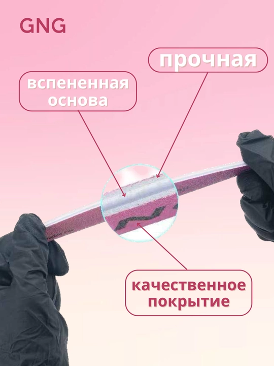Пилка для ногтей, на вспененной основе, 100x180, для маникюра и педикюра, soft base