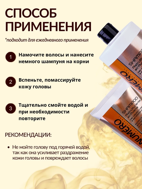 Zaiflashgan va sezgir sochlar uchun suli ekstrakti qo‘shilgan tiklovchi shampun