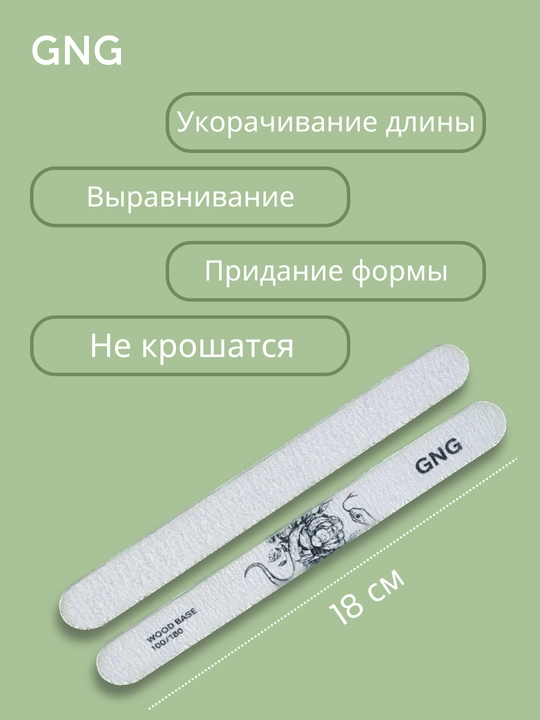 Пилка для ногтей, 100/180, для маникюра и педикюра, на деревянной основе