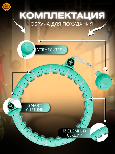 Ozish va fitnes uchun massajli hulahup, sozlanadigan va 360 aylanish hisoblagichi bilan