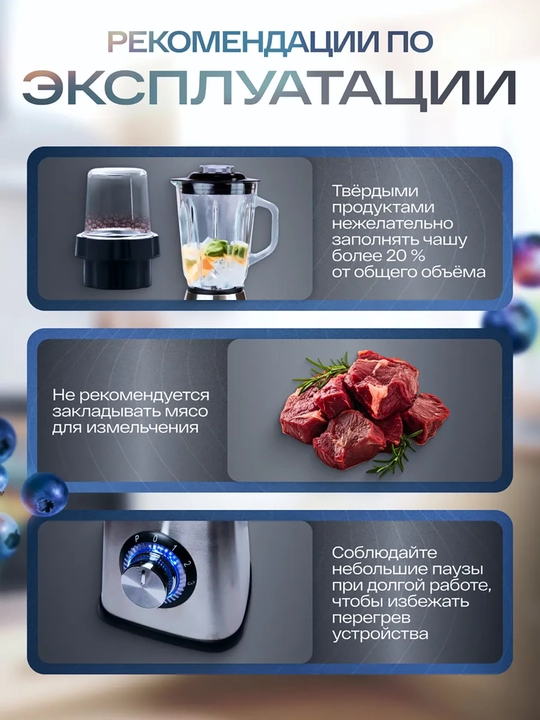 Statsionar blender, maydalagich, kofe maydalagich, 2 tasi 1 da