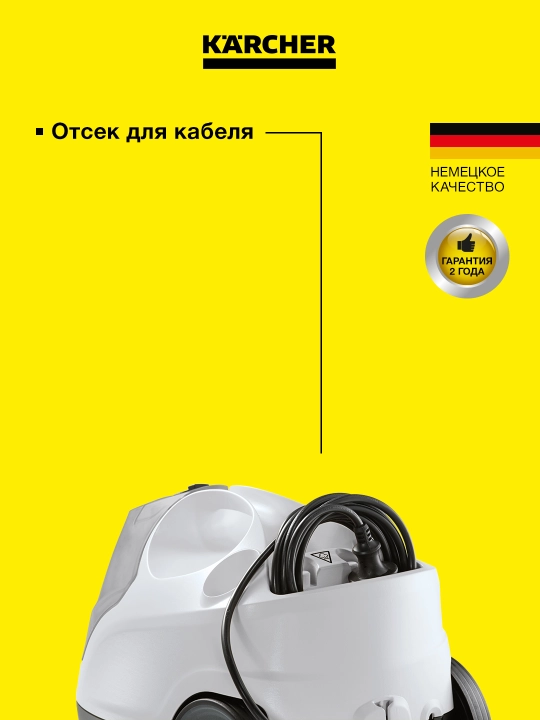 Karcher SI 4 EasyFix Iron Паровая гладильная станция 1.512-637.0