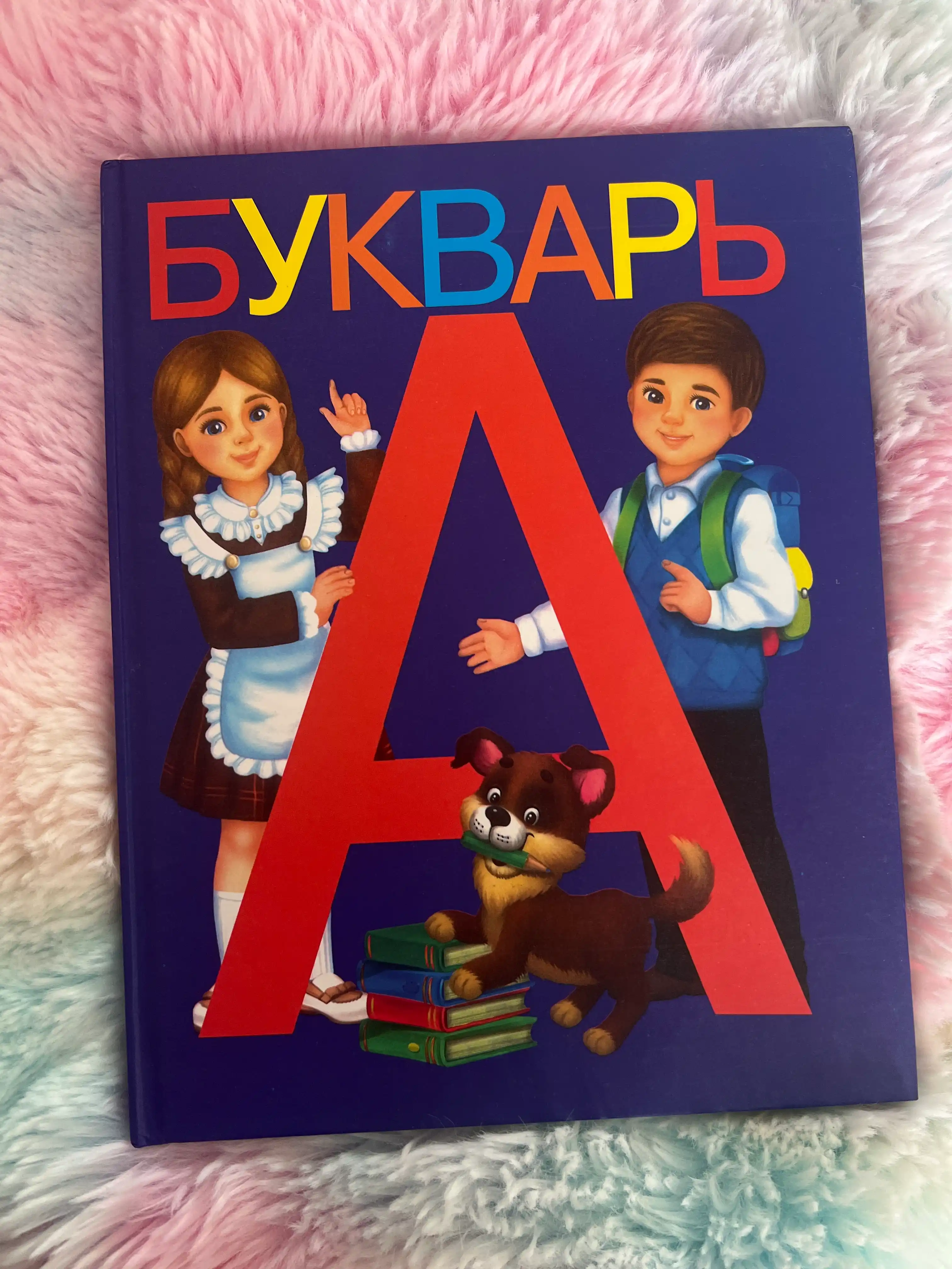 Книга букварь
