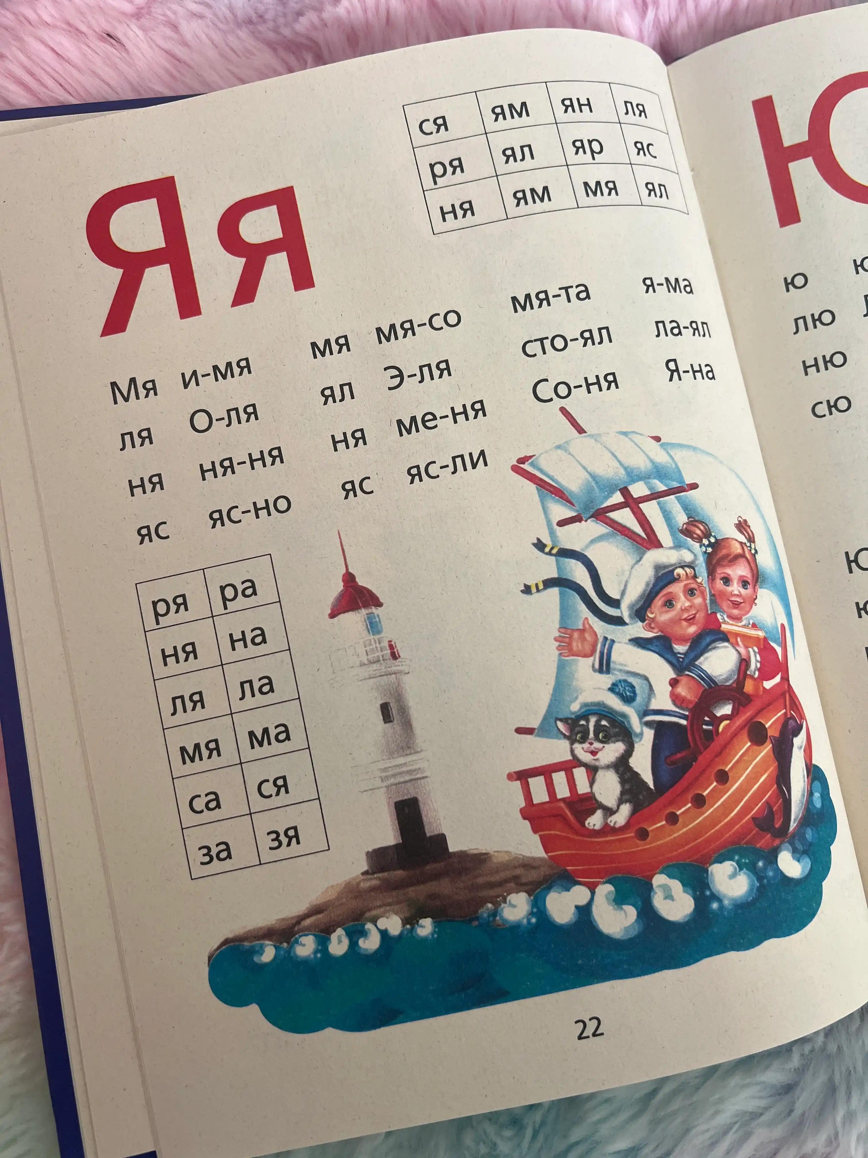 Книга букварь