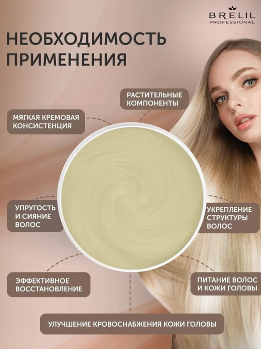 Восстанавливающая маска с экстрактом овса, для чувствительных волос NUMERO