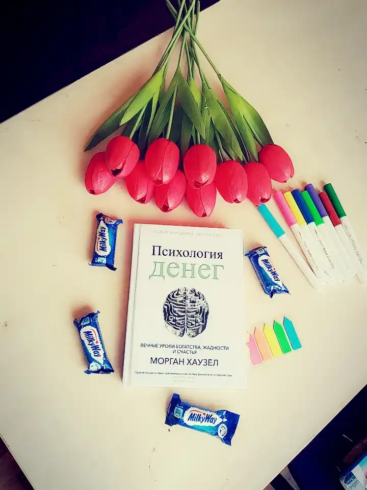Психология денег, Вечные уроки богатства, жадности и счастья, Морган Хаузел
