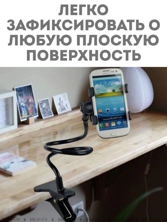 Moslashuvchan telefon ushlagichi qisqichli, universal