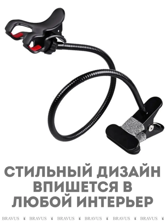 Moslashuvchan telefon ushlagichi qisqichli, universal