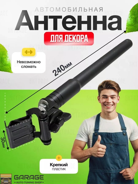 Universal operativ antenna, barcha turdagi avtomashinalar uchun