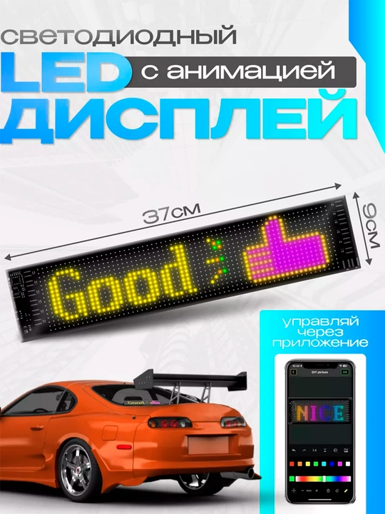 Автомобильный, светодиодный, LED гибкий дисплей, наклейка с анимацией, монитор - 