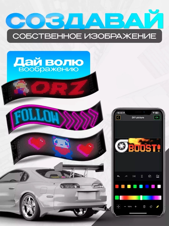 Avtomobil svetodiodli LED ekran, egiluvchan displey, animatsiyalar, stikerlar, monitor