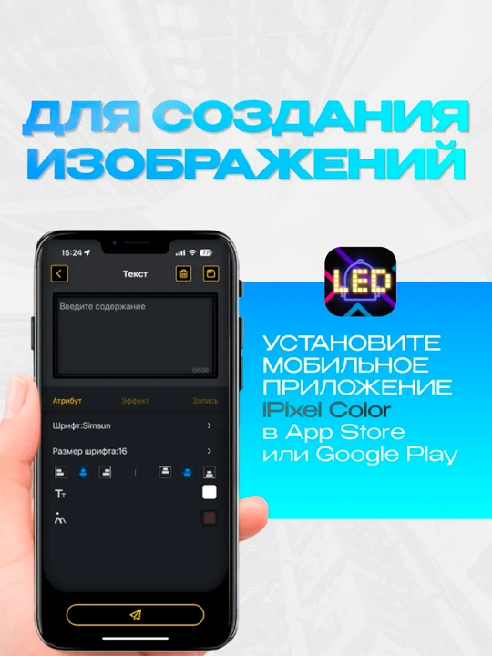 Avtomobil svetodiodli LED ekran, egiluvchan displey, animatsiyalar, stikerlar, monitor
