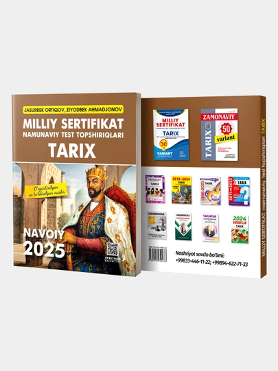 Миллий сертификат, Тариx, Навоий 2025