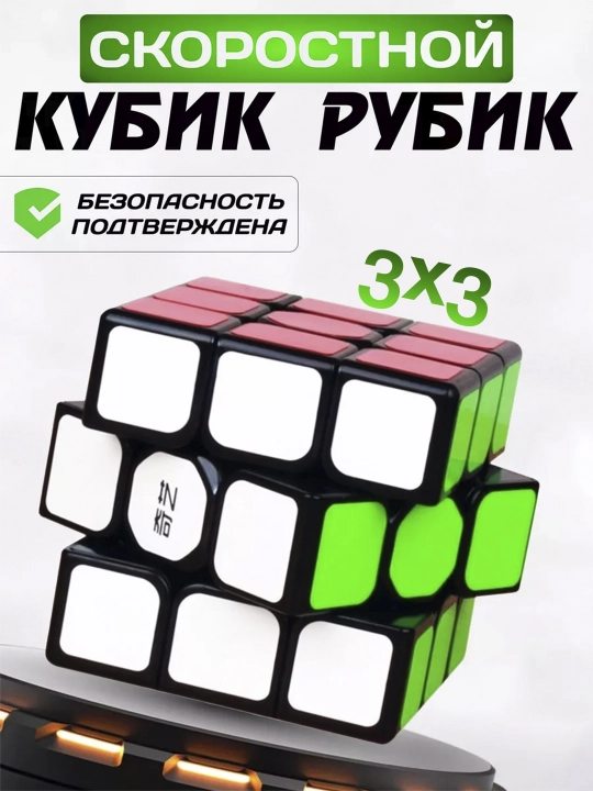 Кубик Рубика головоломкa для развития мозга - 