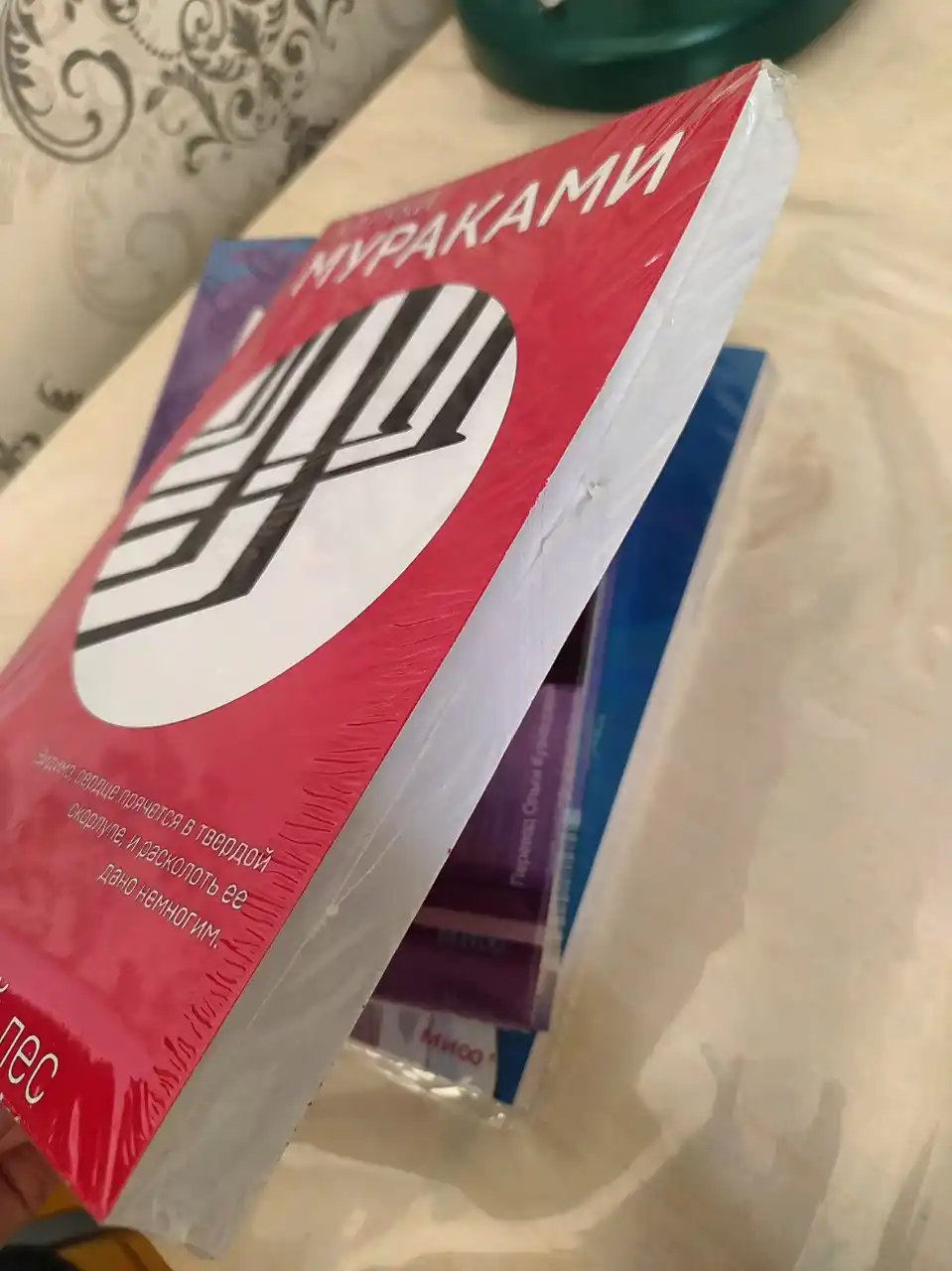 Норвежский лес, Харуки Мураками