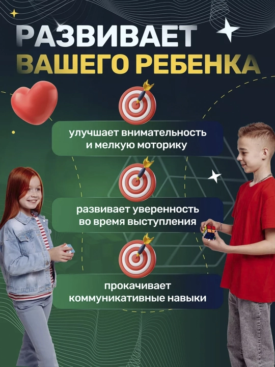 Кубик Рубика головоломкa для развития мозга
