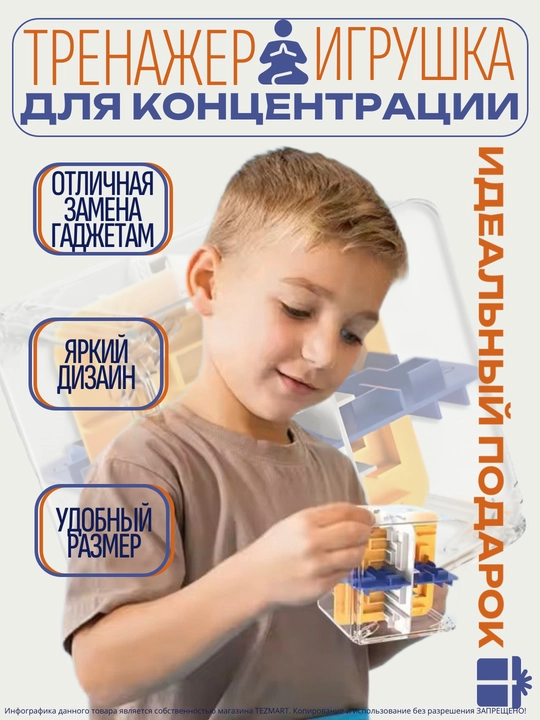 Головоломка, лабиринт, супер-куб "Прозрачный Волшебный Куб", с роликовым шаром