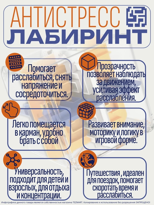 Головоломка, лабиринт, супер-куб "Прозрачный Волшебный Куб", с роликовым шаром