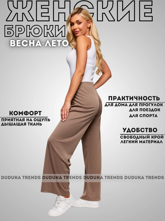 Shimlar ayollar DUDUKA TRENDS, qovurg'ali kyulotlar