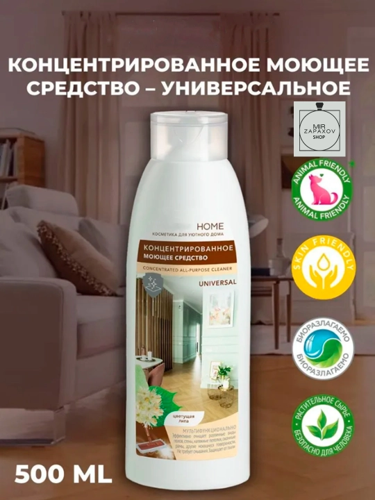Konsentrlangan universal vosita  Home "Tozalik va himoya" 500ml