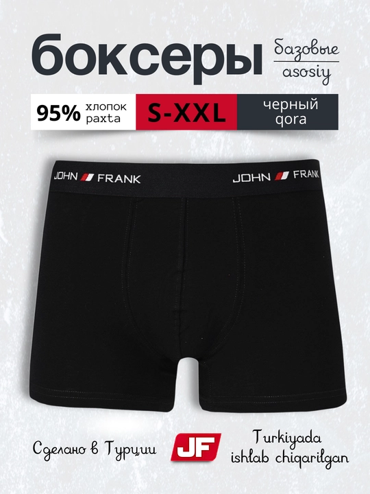 Трусы мужские боксеры, эластичное нижнее белье, S- XXL JOHN FRANK JFB111 - 
